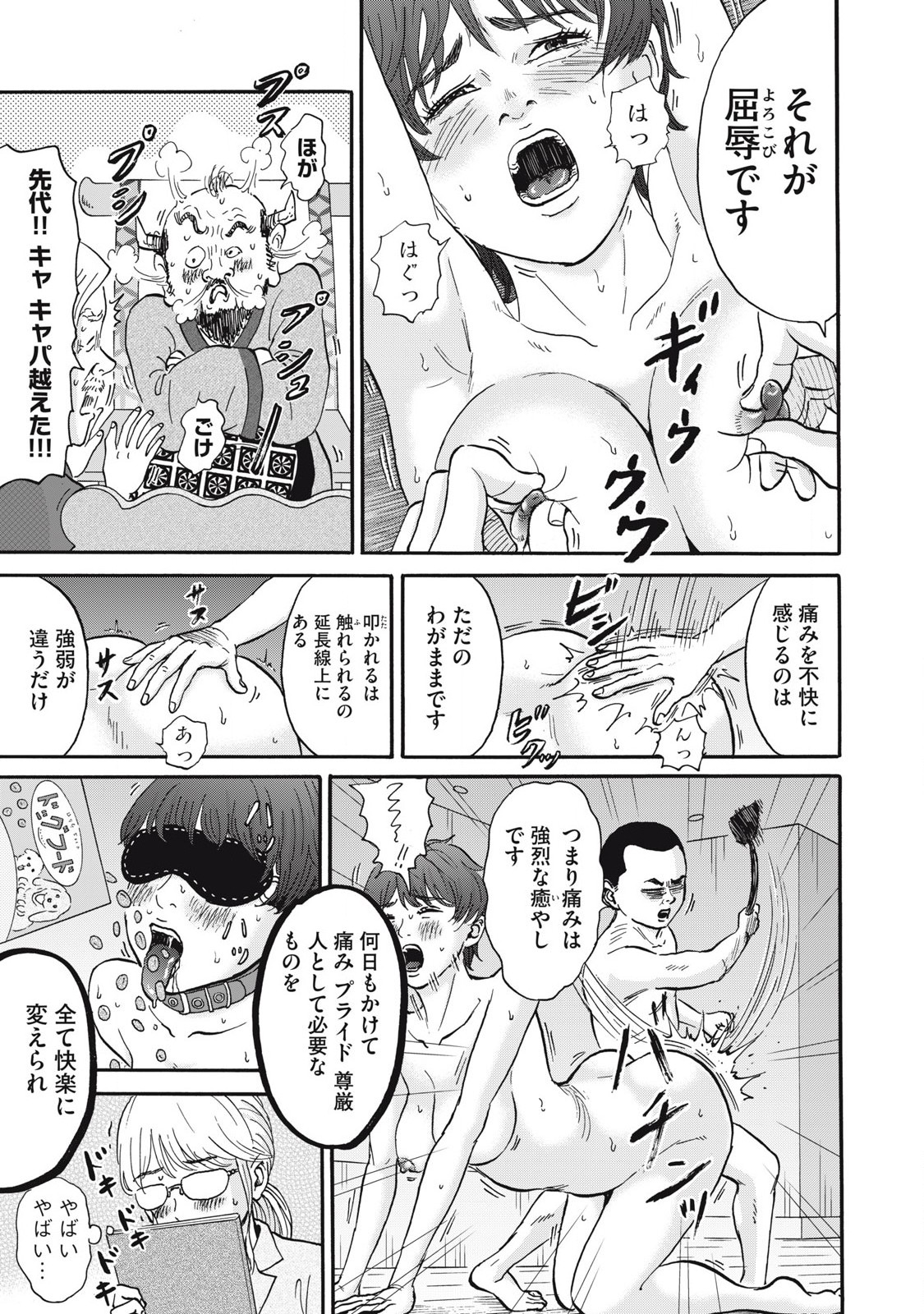 Hakaba Nashi Chapter 22 13ページ