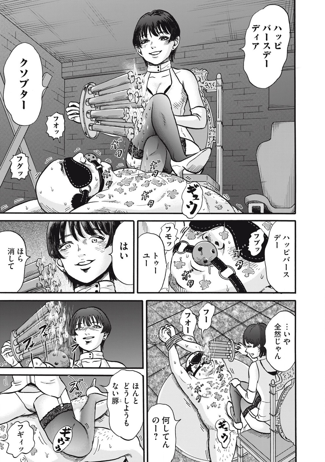 Hakaba Nashi Chapter 22 3ページ