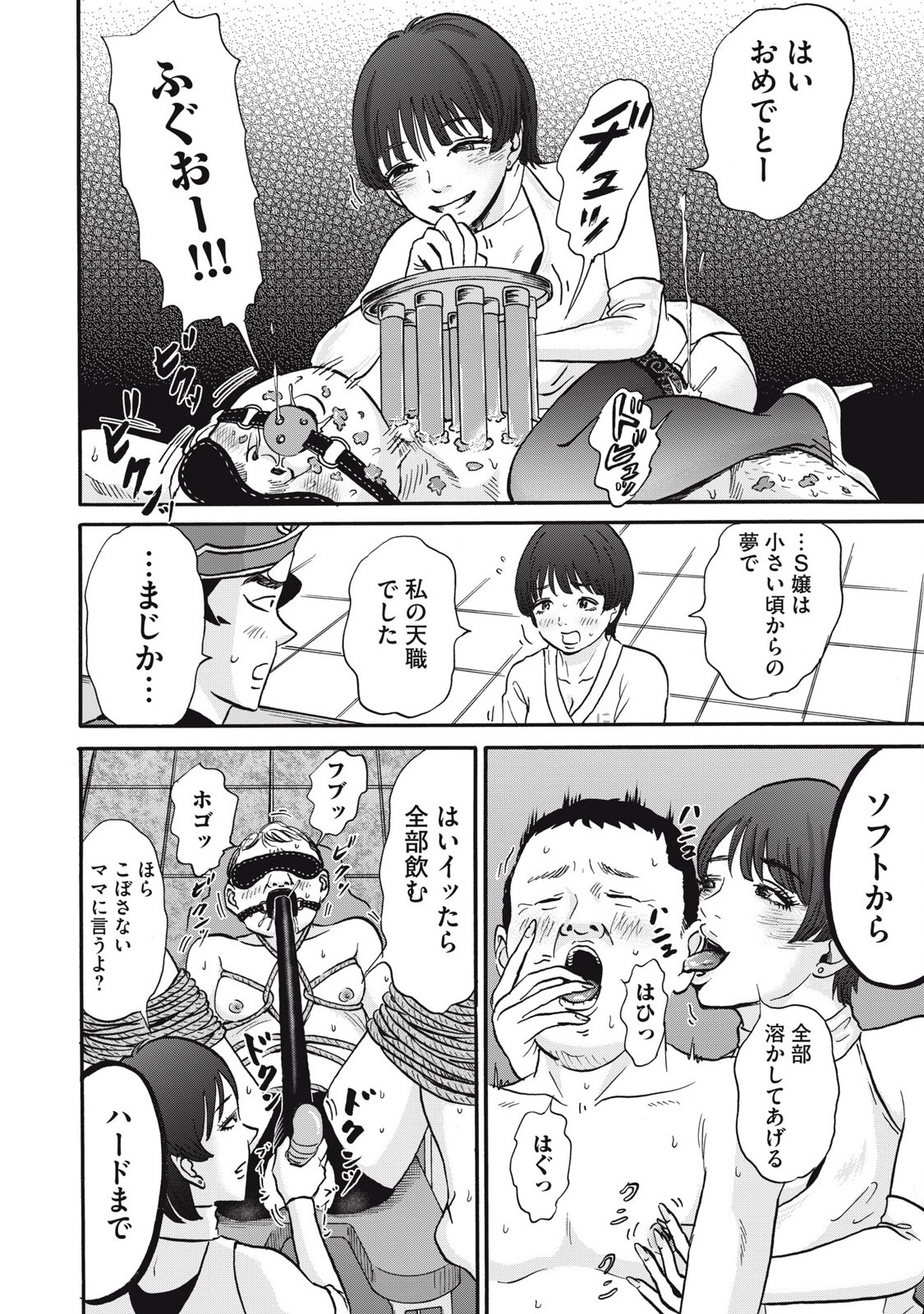 Hakaba Nashi Chapter 22 4ページ