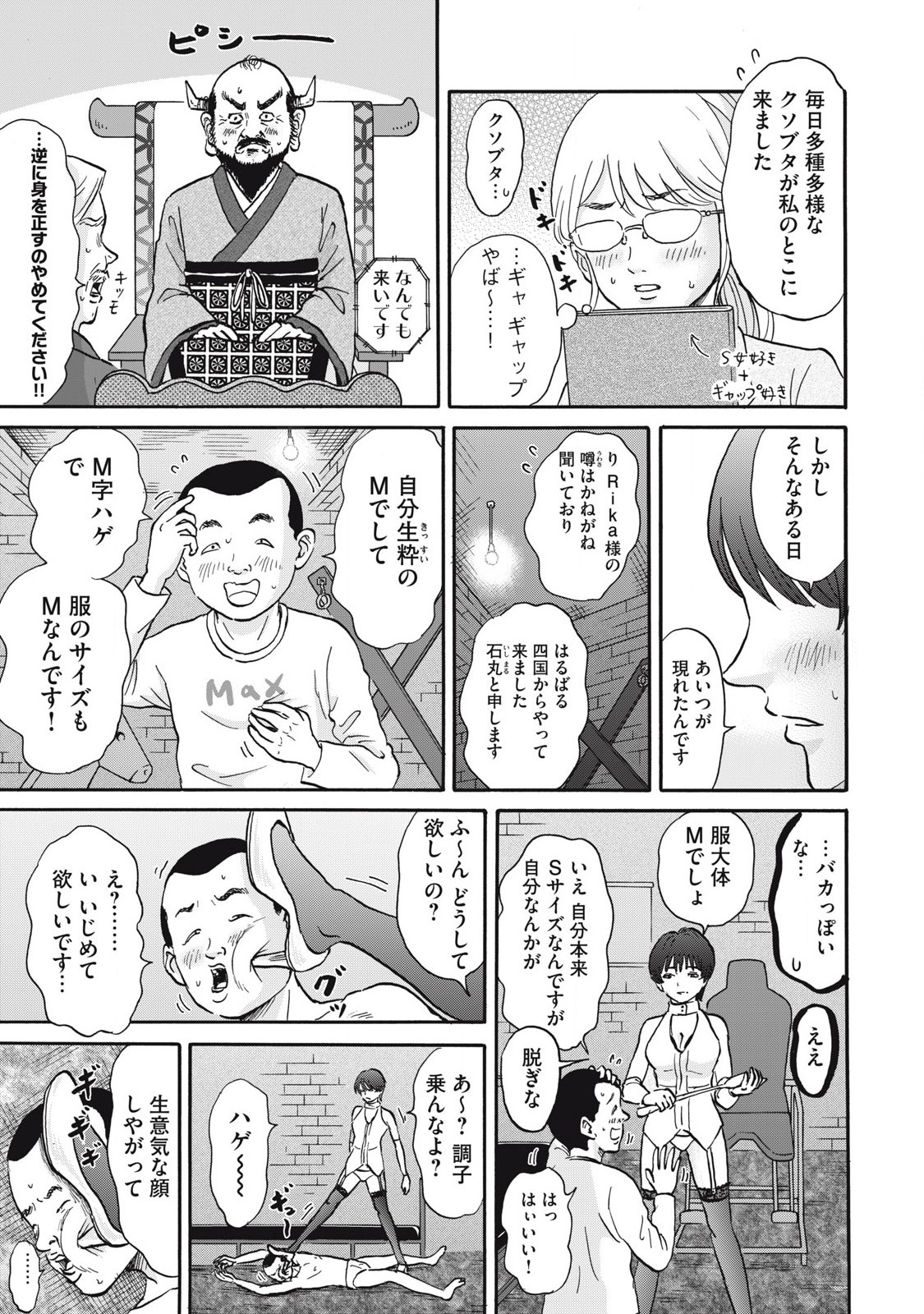 Hakaba Nashi Chapter 22 5ページ