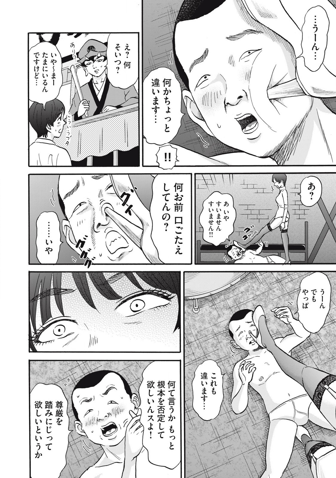 Hakaba Nashi Chapter 22 6ページ