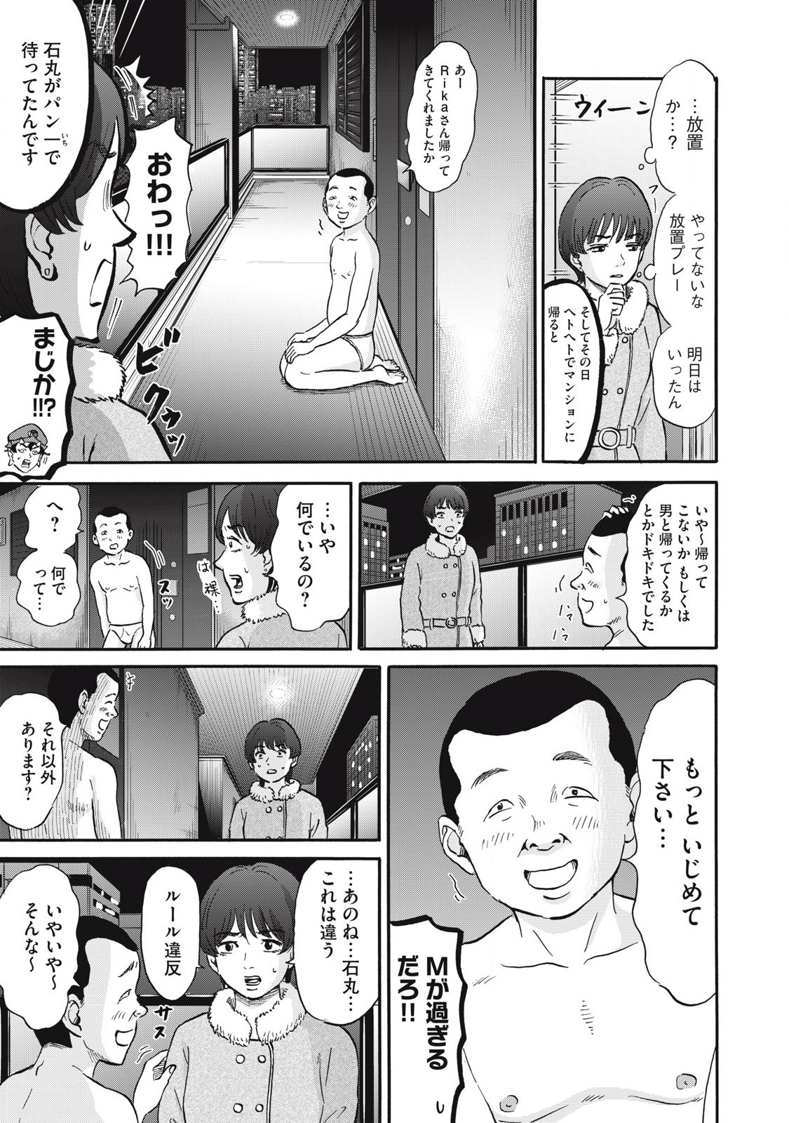 Hakaba Nashi Chapter 22 9ページ