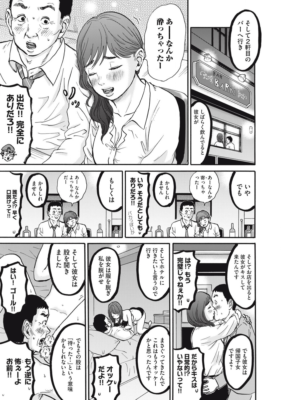 Hakaba Nashi Chapter 23 13ページ