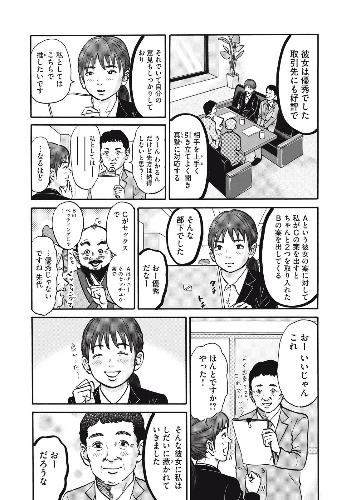 Hakaba Nashi Chapter 23 3ページ