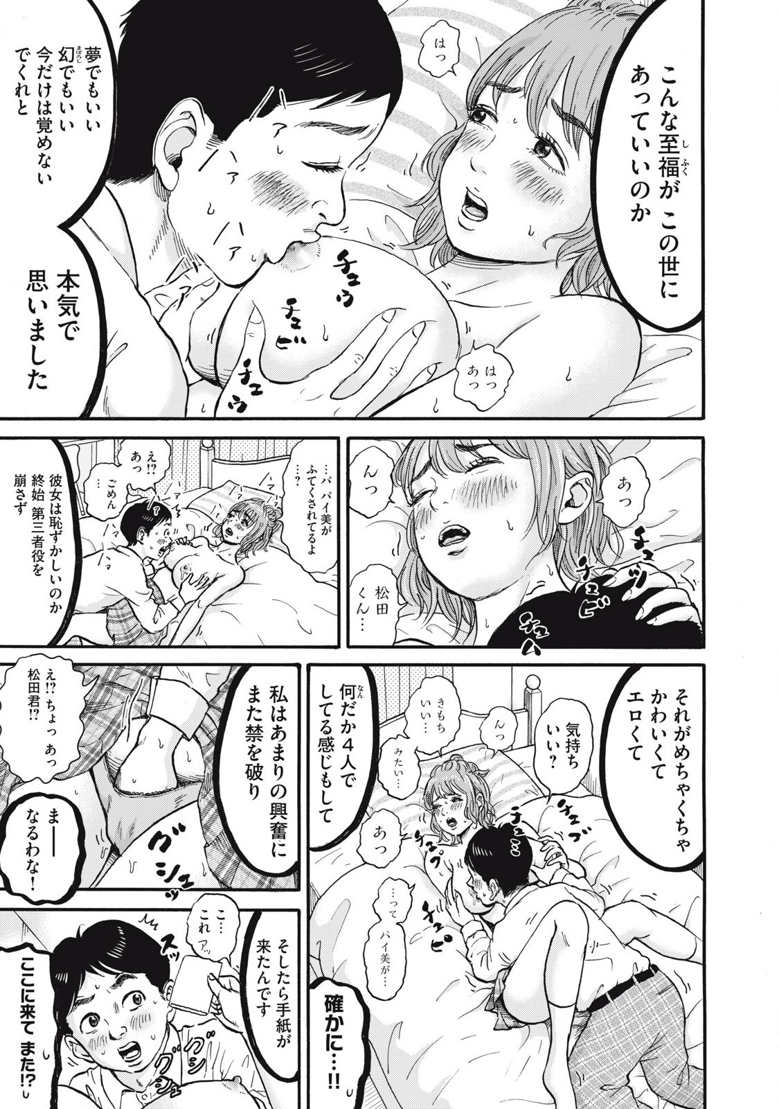 Hakaba Nashi Chapter 25 15ページ