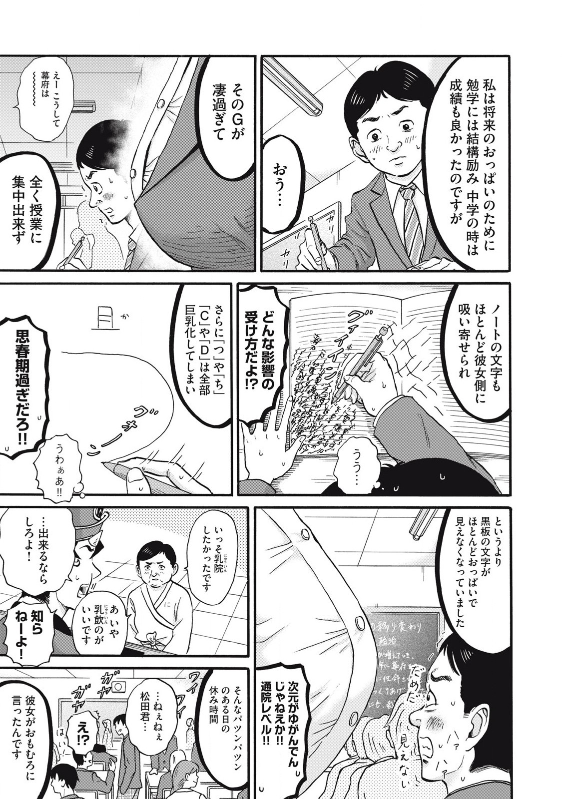 Hakaba Nashi Chapter 25 5ページ