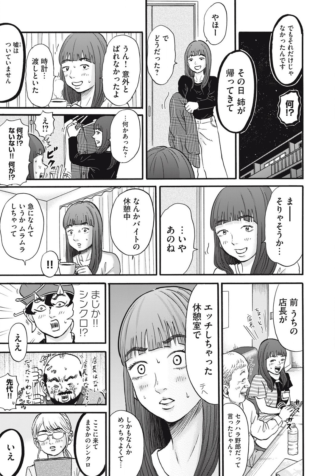 Hakaba Nashi Chapter 26 13ページ