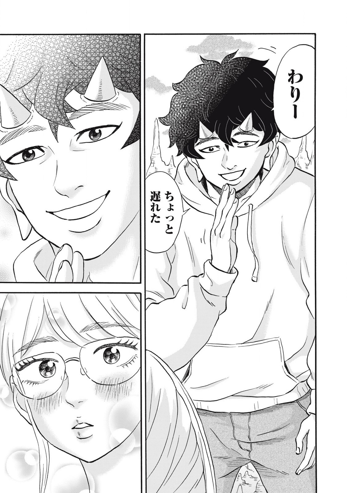 Hakaba Nashi Chapter 28 3ページ