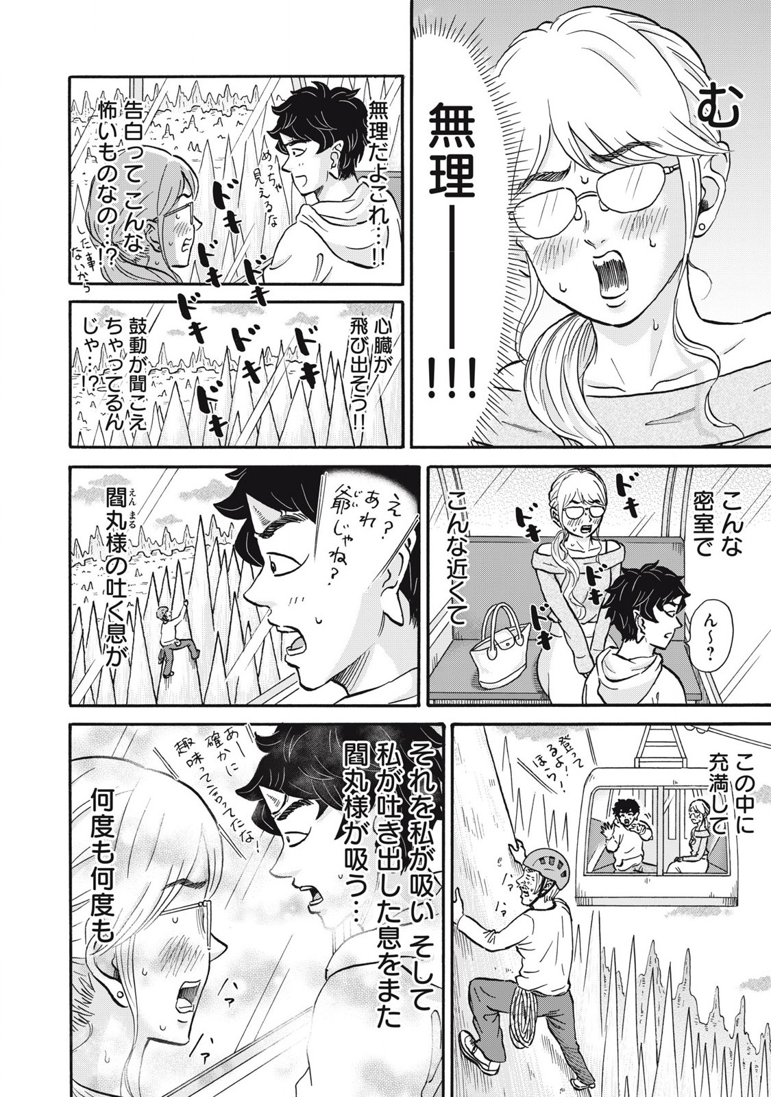 Hakaba Nashi Chapter 28 6ページ