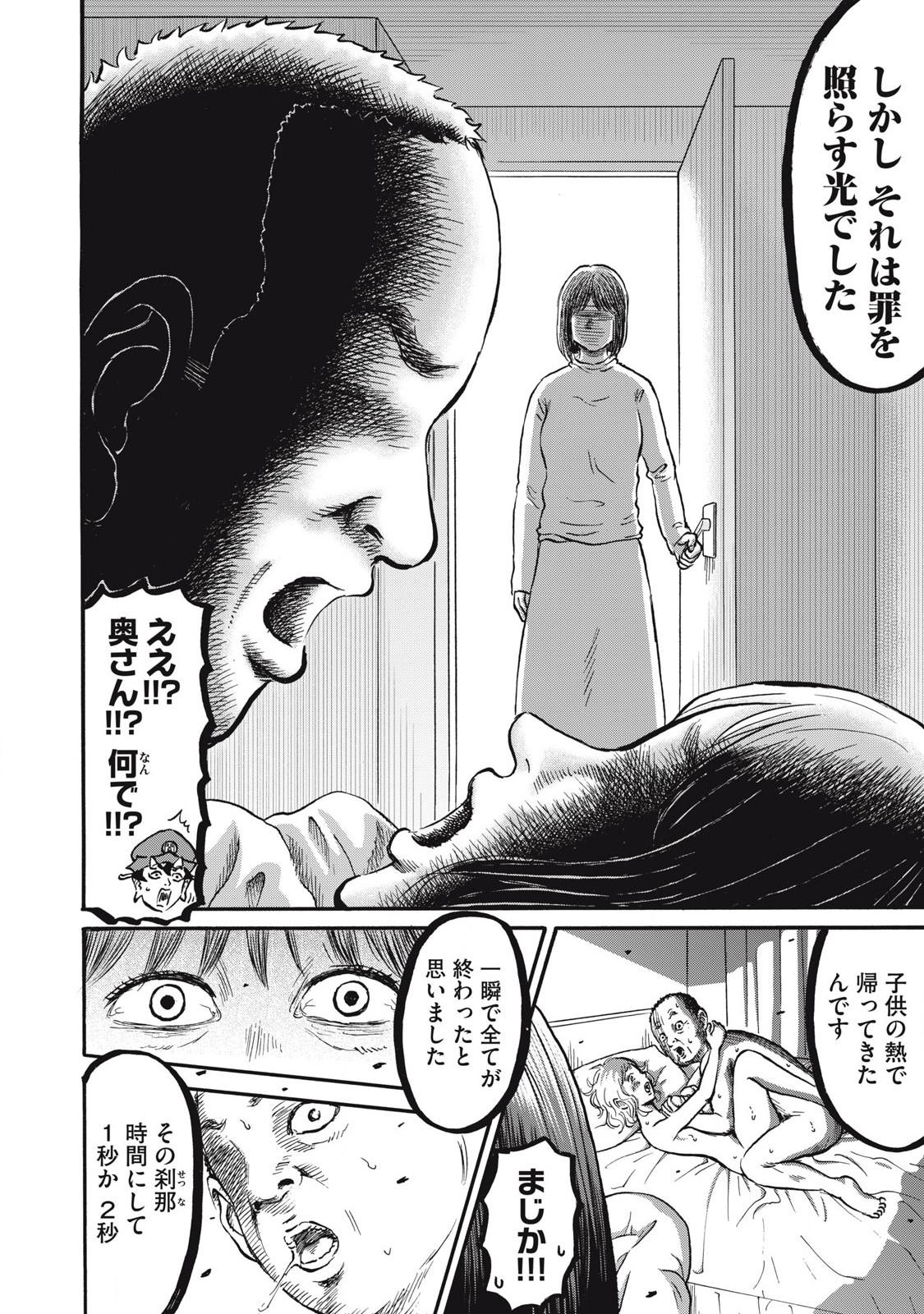 Hakaba Nashi Chapter 29 12ページ