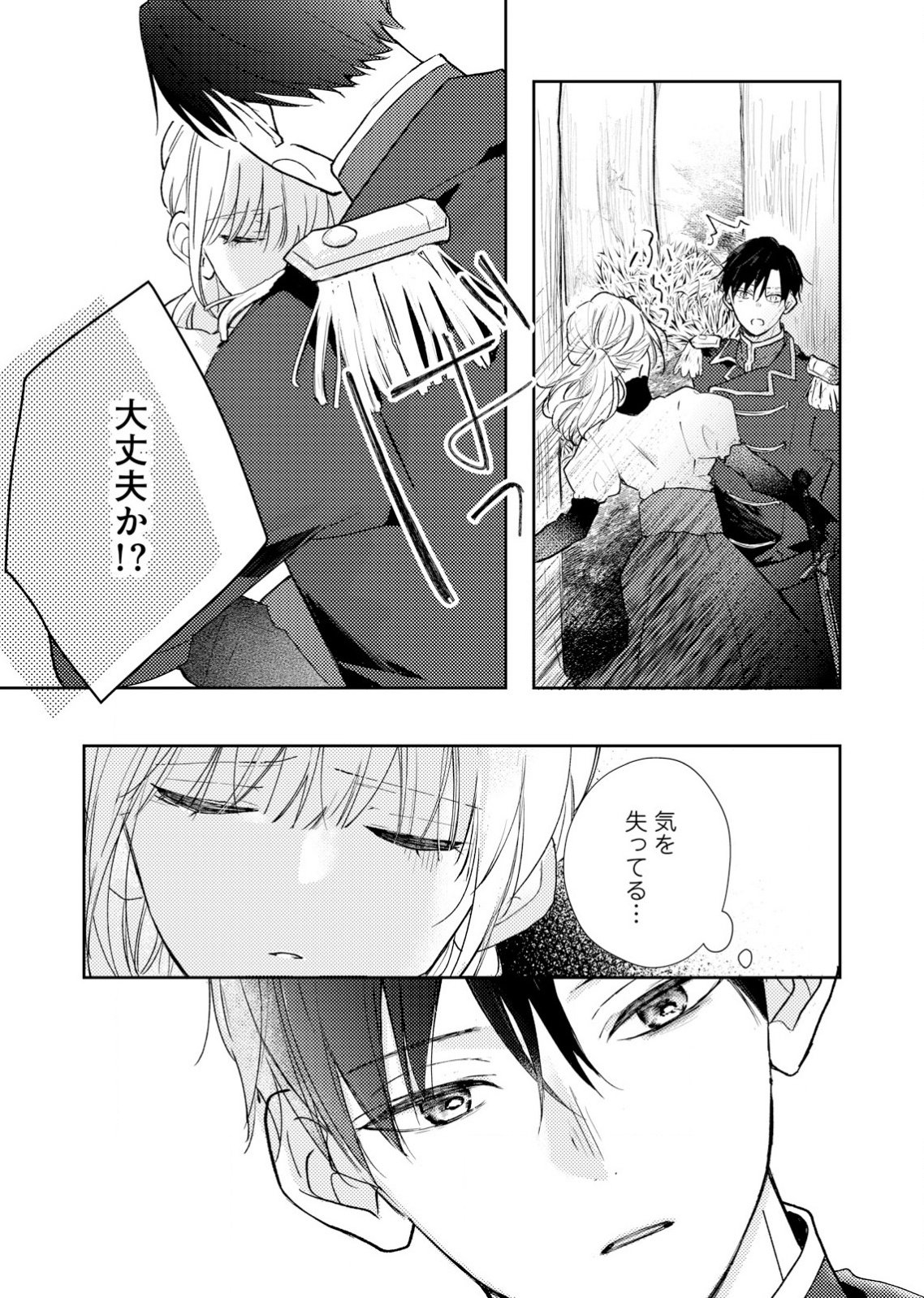 Hajisadasareta Seijo Kouho wa, Henkyou no Mori de Gouin na Unmei no Hito ni Deaimashita Chapter 1 12ページ