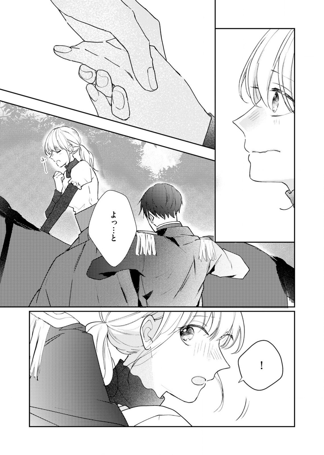 Hajisadasareta Seijo Kouho wa, Henkyou no Mori de Gouin na Unmei no Hito ni Deaimashita Chapter 1 34ページ