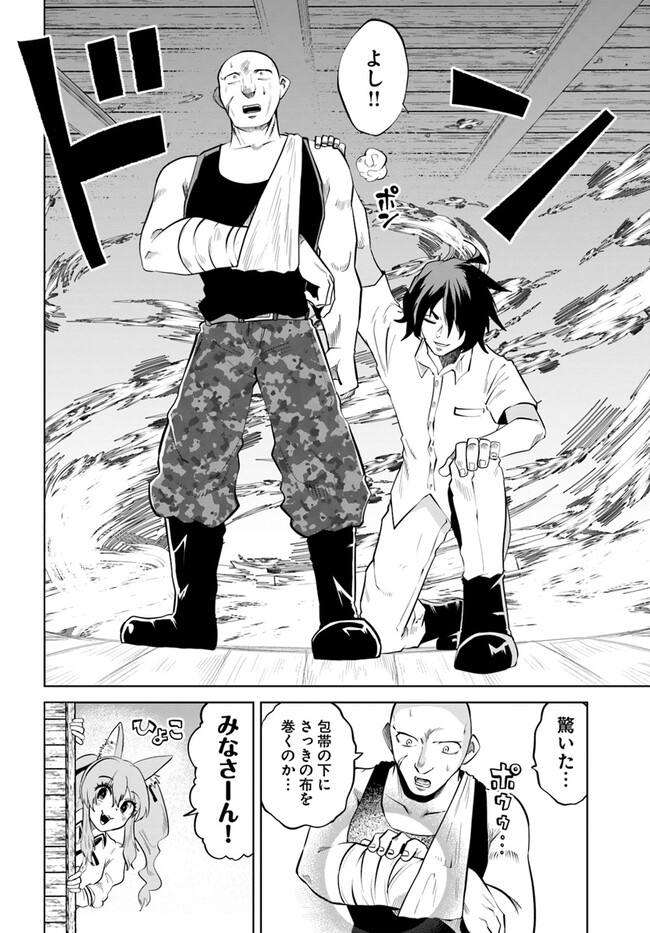 Haimura de Hajimeru Slow Life Chapter 1 14ページ