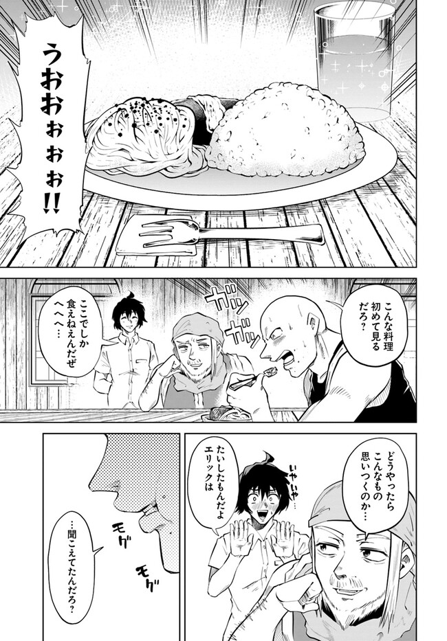 Haimura de Hajimeru Slow Life Chapter 1 15ページ