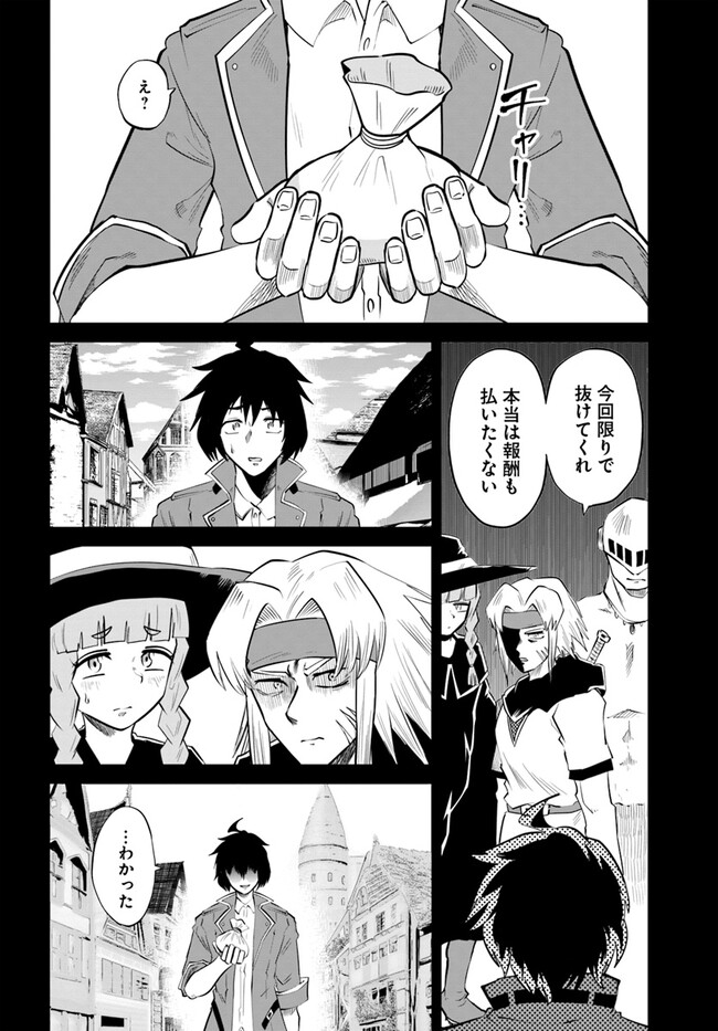 Haimura de Hajimeru Slow Life Chapter 1 18ページ