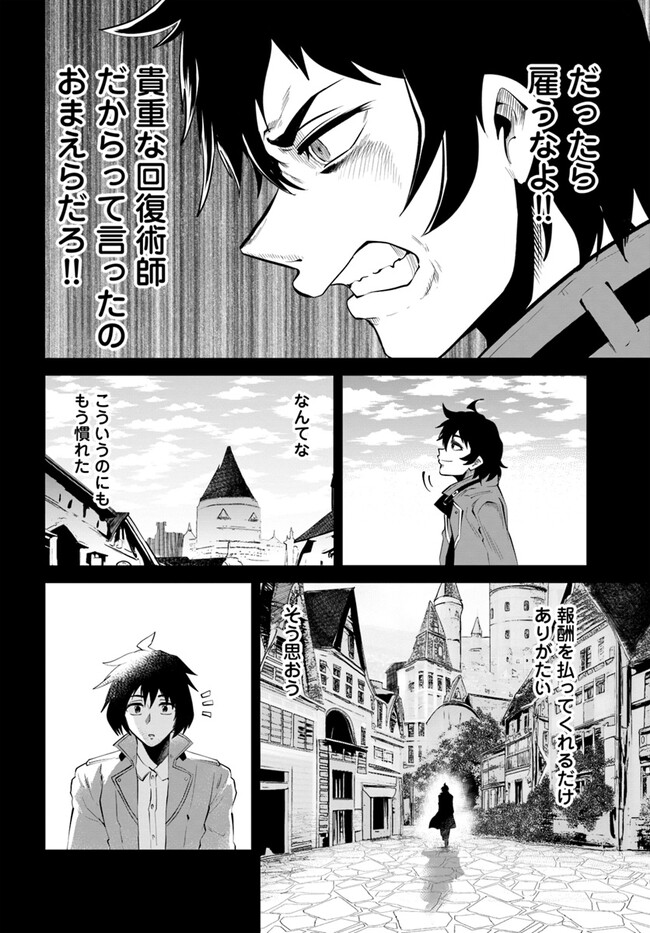 Haimura de Hajimeru Slow Life Chapter 1 20ページ