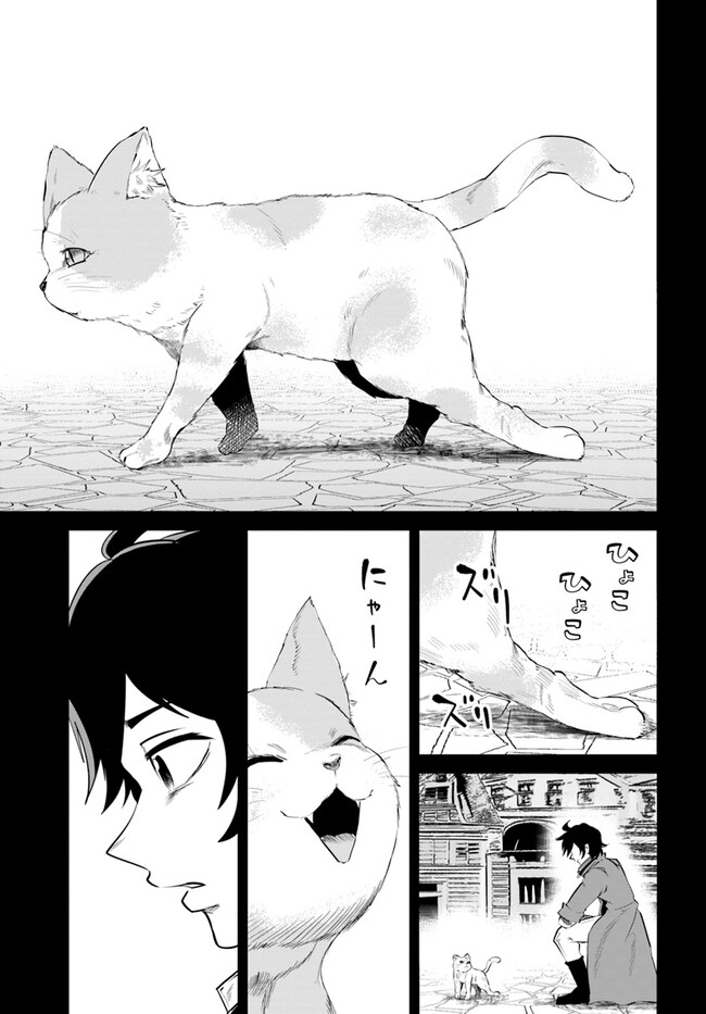 Haimura de Hajimeru Slow Life Chapter 1 21ページ