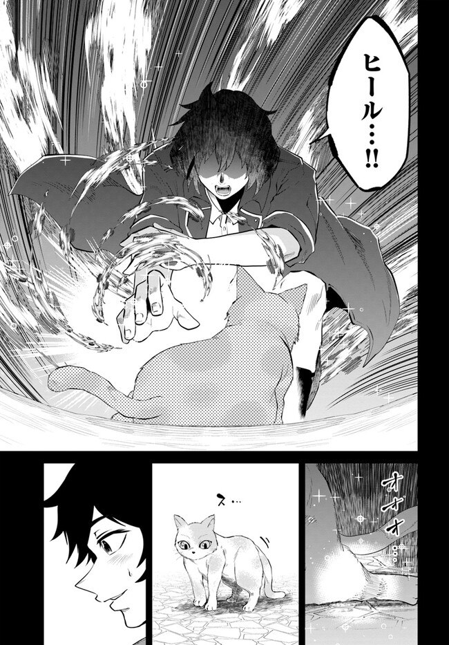 Haimura de Hajimeru Slow Life Chapter 1 23ページ