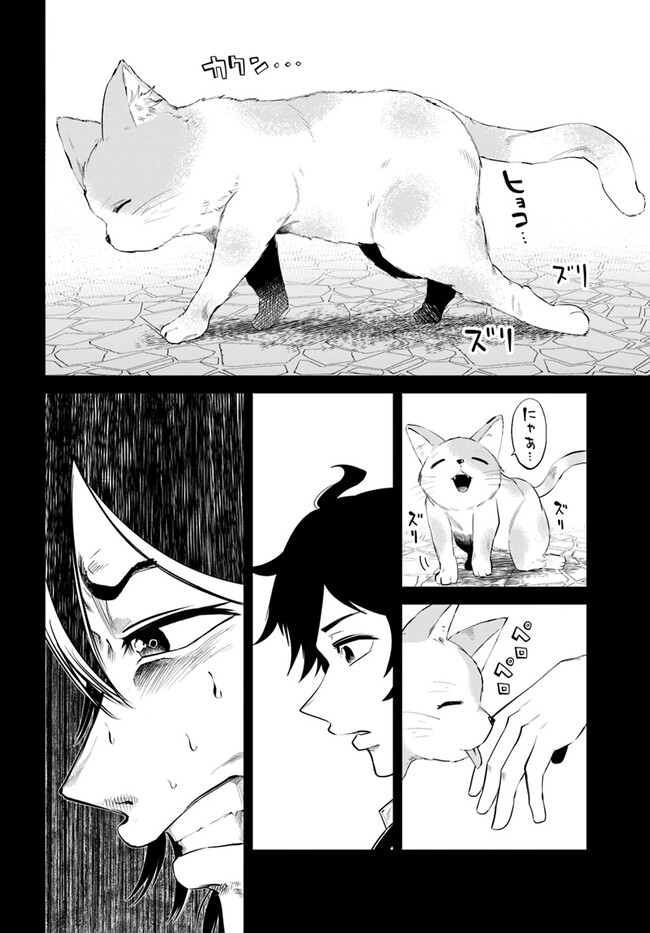 Haimura de Hajimeru Slow Life Chapter 1 24ページ