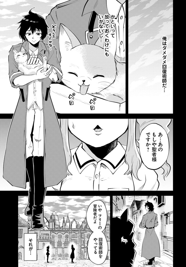 Haimura de Hajimeru Slow Life Chapter 1 25ページ