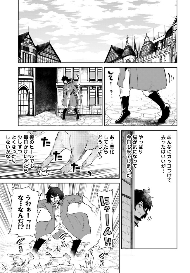 Haimura de Hajimeru Slow Life Chapter 2 11ページ