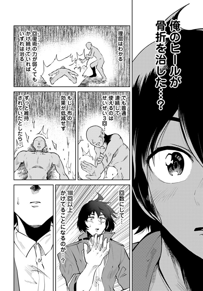 Haimura de Hajimeru Slow Life Chapter 2 14ページ