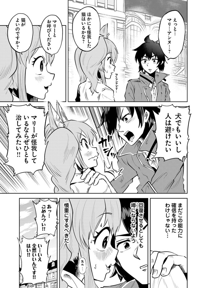 Haimura de Hajimeru Slow Life Chapter 2 15ページ
