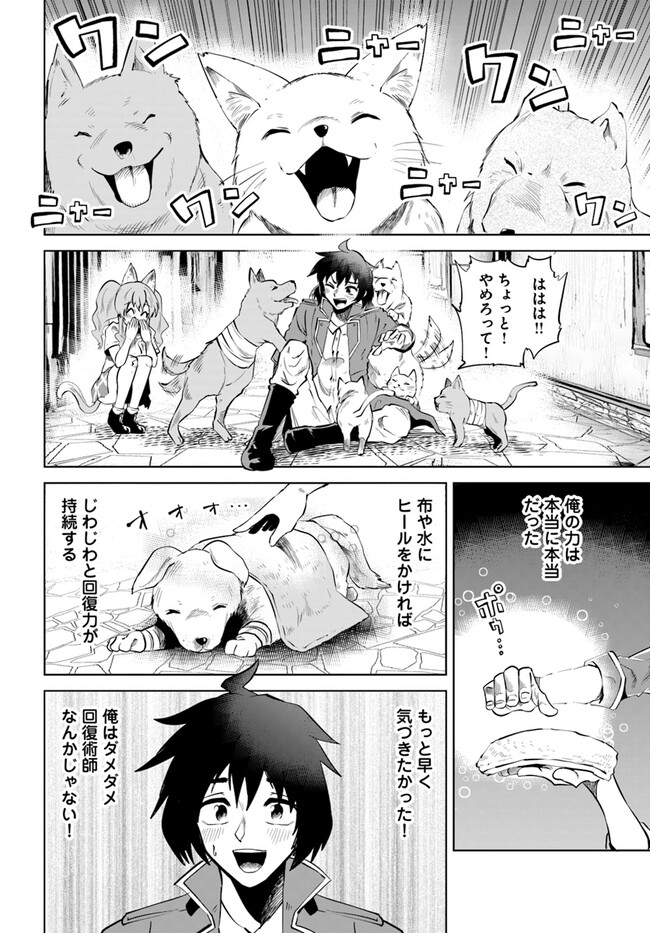Haimura de Hajimeru Slow Life Chapter 2 16ページ
