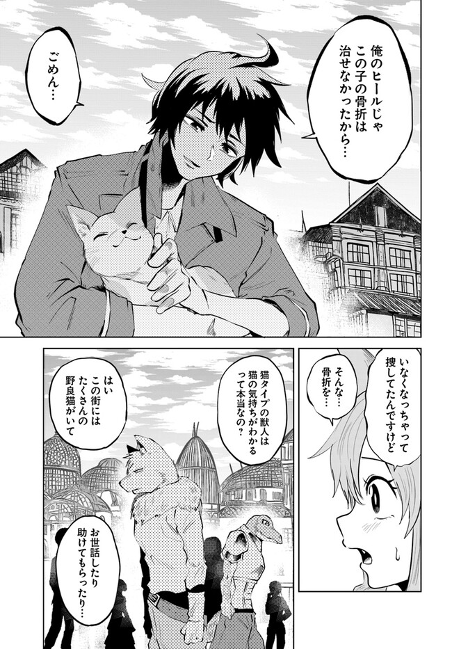 Haimura de Hajimeru Slow Life Chapter 2 3ページ