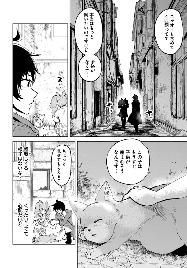 Haimura de Hajimeru Slow Life Chapter 2 4ページ