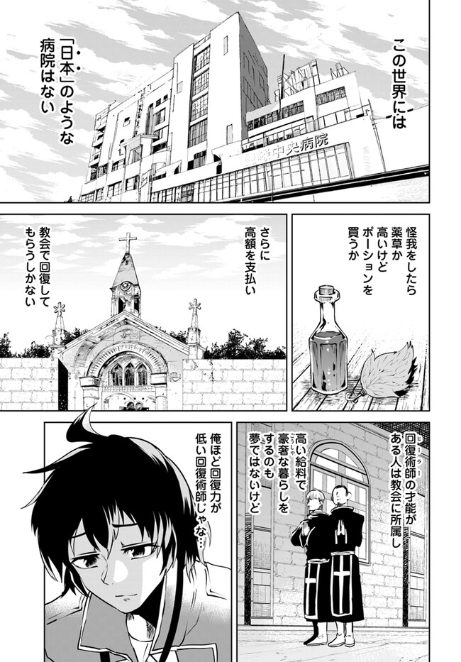 Haimura de Hajimeru Slow Life Chapter 2 5ページ