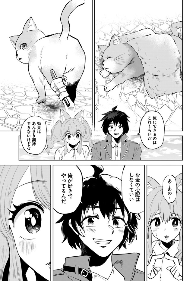 Haimura de Hajimeru Slow Life Chapter 2 7ページ