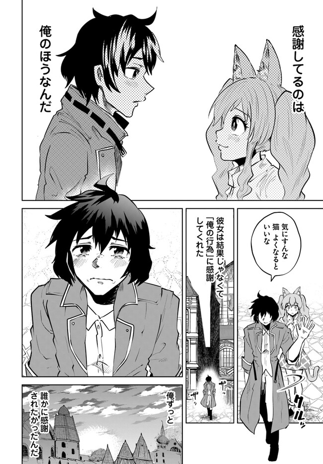 Haimura de Hajimeru Slow Life Chapter 2 10ページ