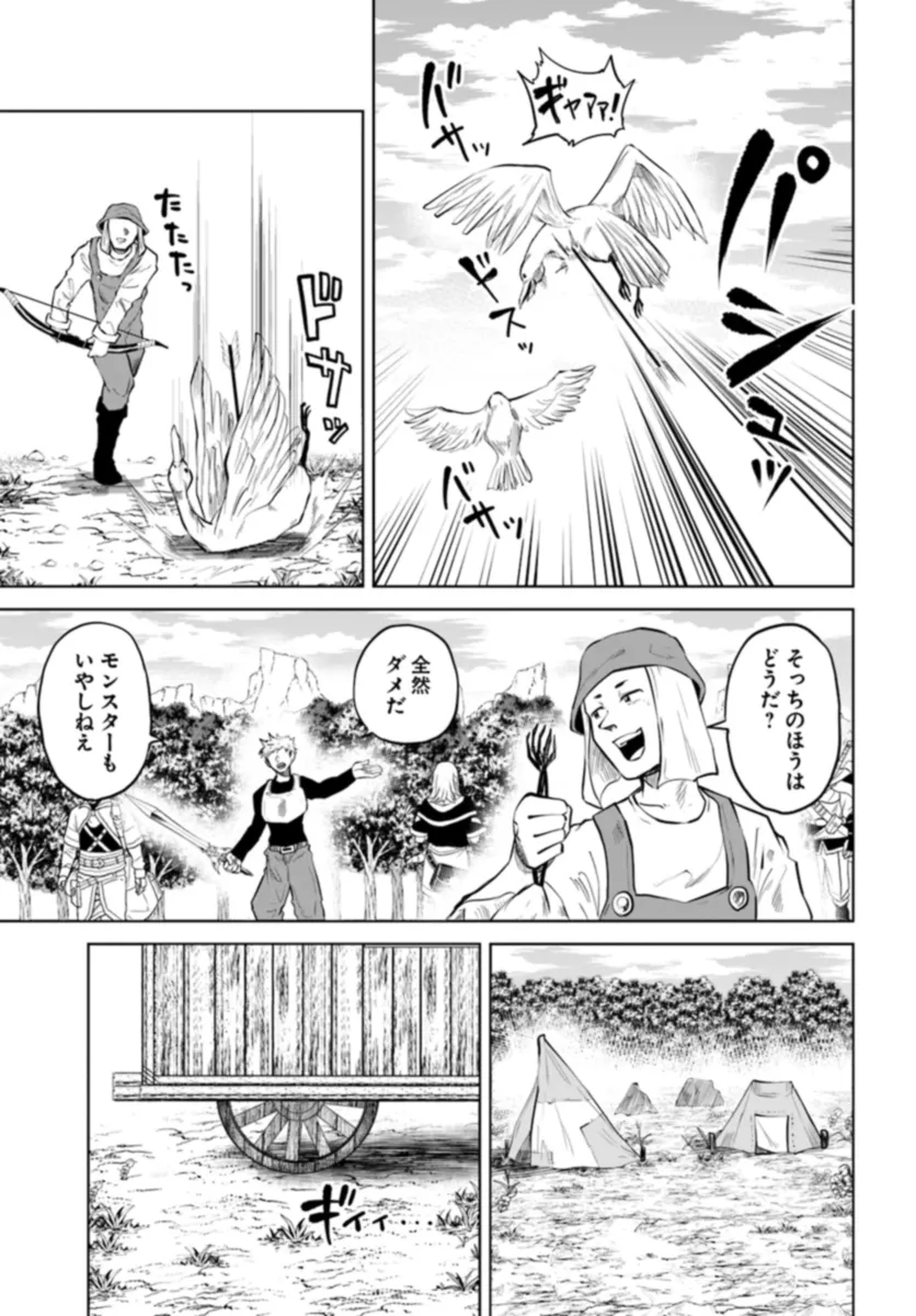 Haimura de Hajimeru Slow Life Chapter 3 13ページ