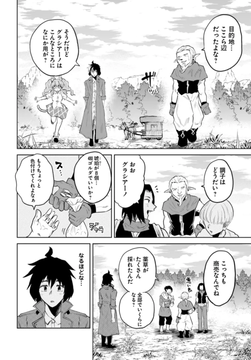 Haimura de Hajimeru Slow Life Chapter 3 14ページ