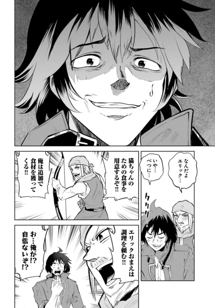 Haimura de Hajimeru Slow Life Chapter 3 20ページ
