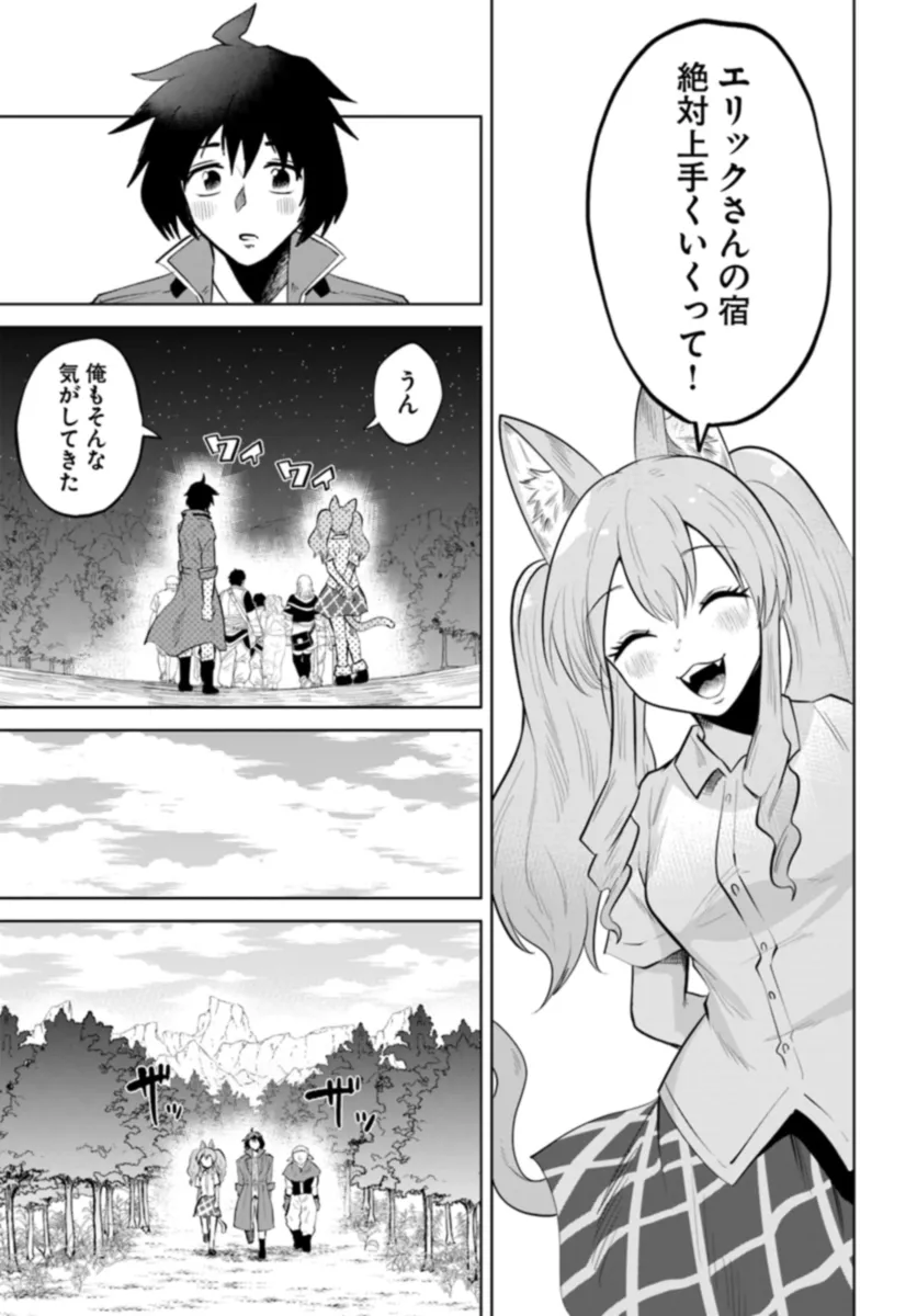Haimura de Hajimeru Slow Life Chapter 3 25ページ