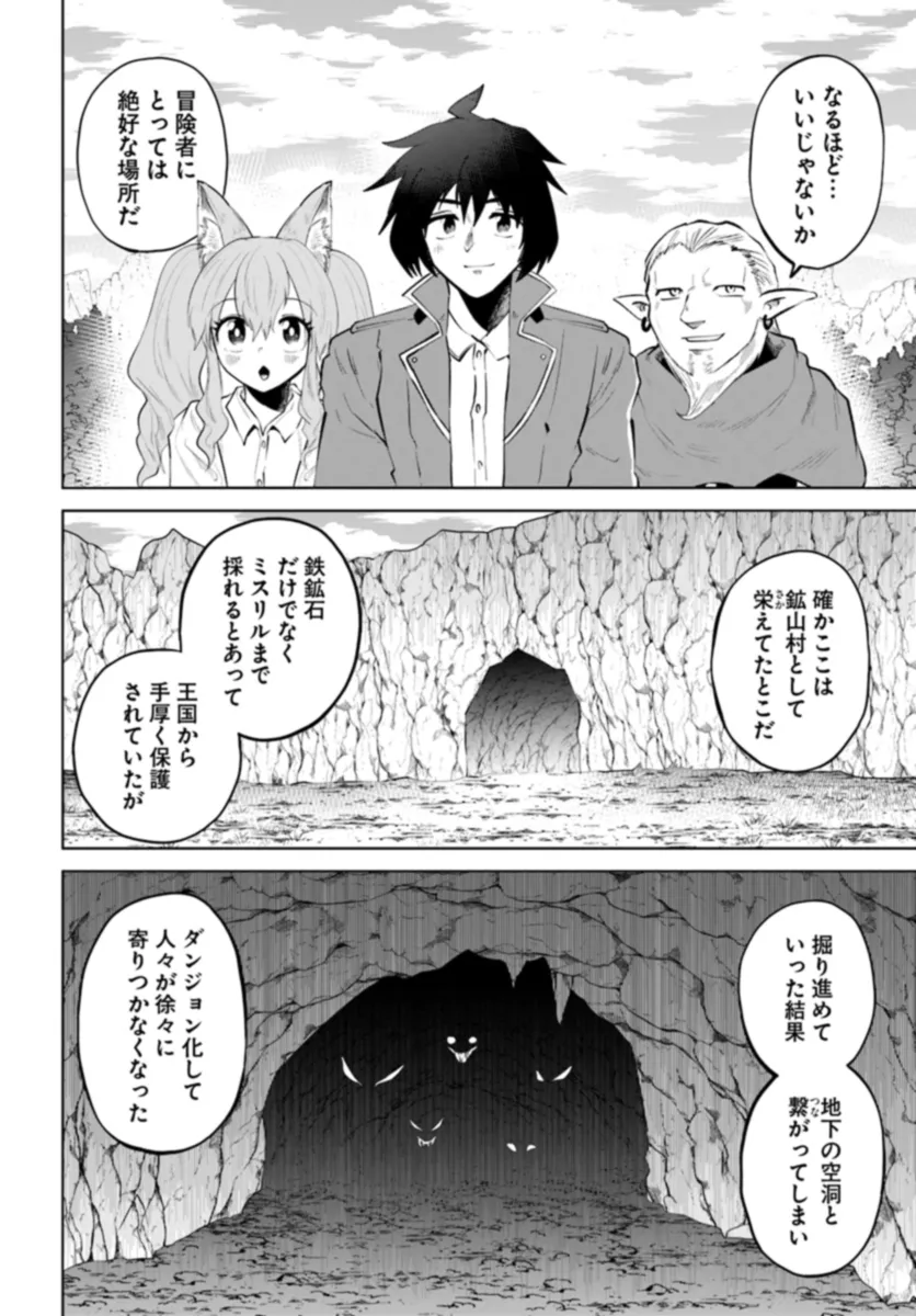 Haimura de Hajimeru Slow Life Chapter 3 26ページ