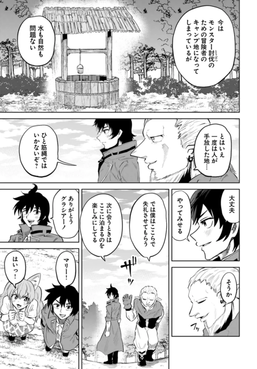 Haimura de Hajimeru Slow Life Chapter 3 27ページ