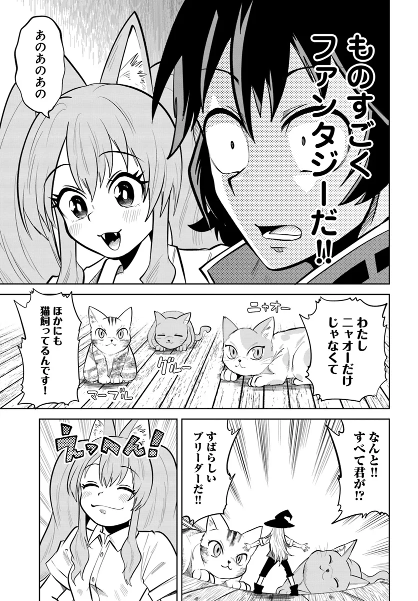 Haimura de Hajimeru Slow Life Chapter 4 13ページ