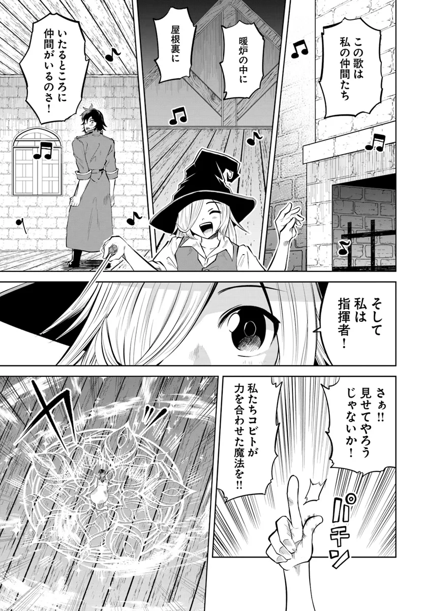 Haimura de Hajimeru Slow Life Chapter 4 19ページ