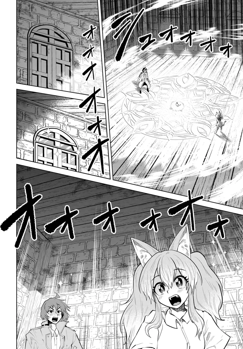 Haimura de Hajimeru Slow Life Chapter 4 20ページ