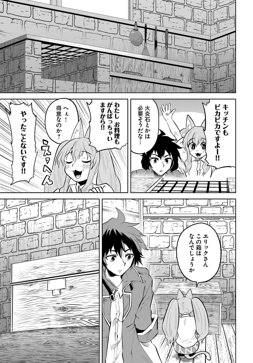 Haimura de Hajimeru Slow Life Chapter 4 25ページ