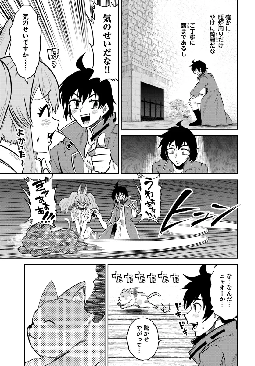 Haimura de Hajimeru Slow Life Chapter 4 7ページ