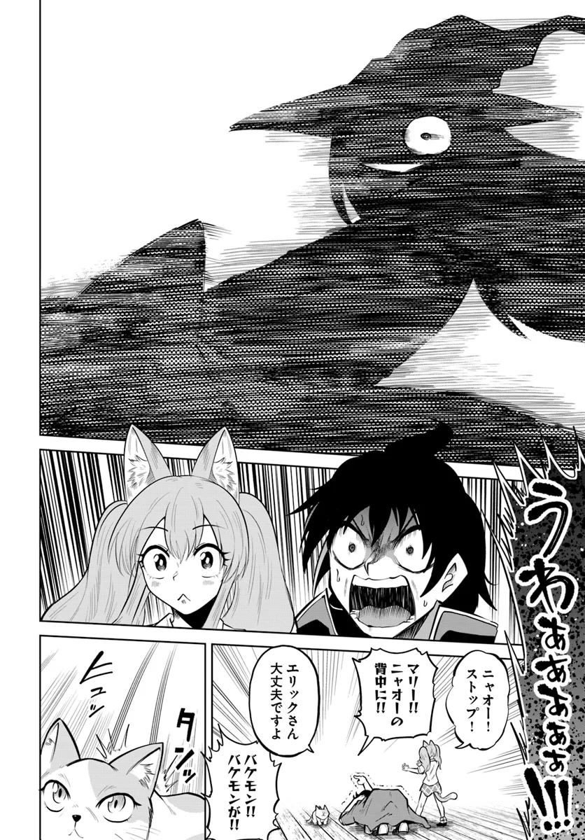 Haimura de Hajimeru Slow Life Chapter 4 8ページ