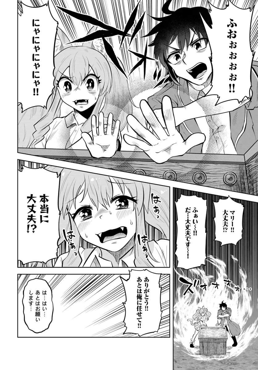 Haimura de Hajimeru Slow Life Chapter 5 2ページ