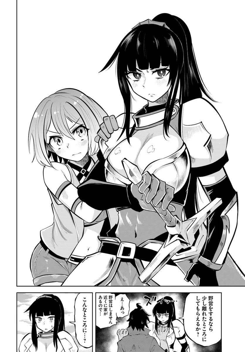 Haimura de Hajimeru Slow Life Chapter 5 12ページ