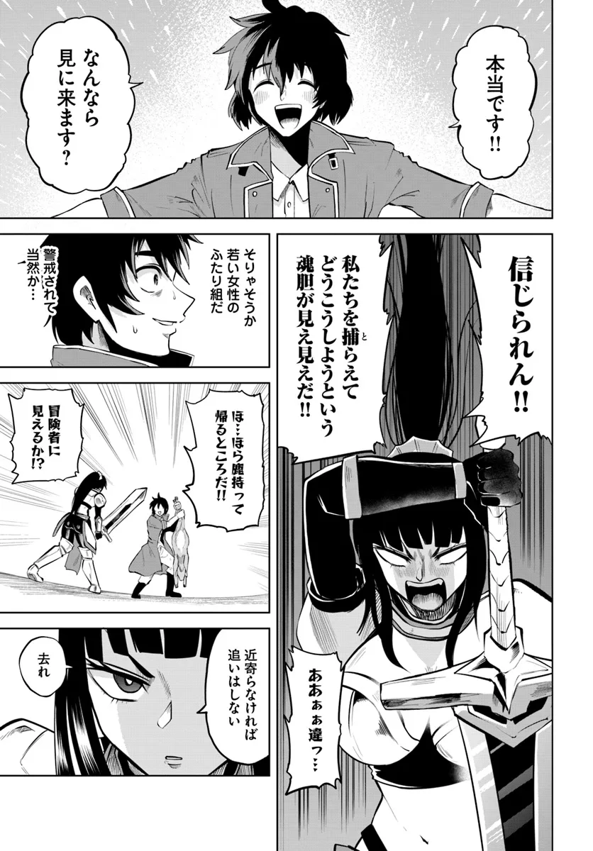 Haimura de Hajimeru Slow Life Chapter 5 13ページ