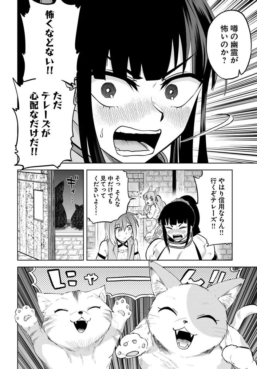 Haimura de Hajimeru Slow Life Chapter 5 18ページ