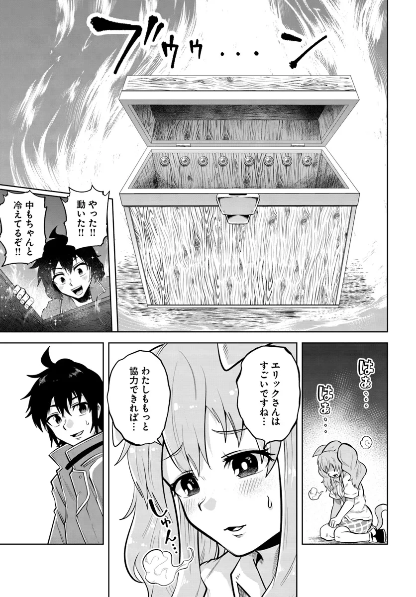 Haimura de Hajimeru Slow Life Chapter 5 3ページ